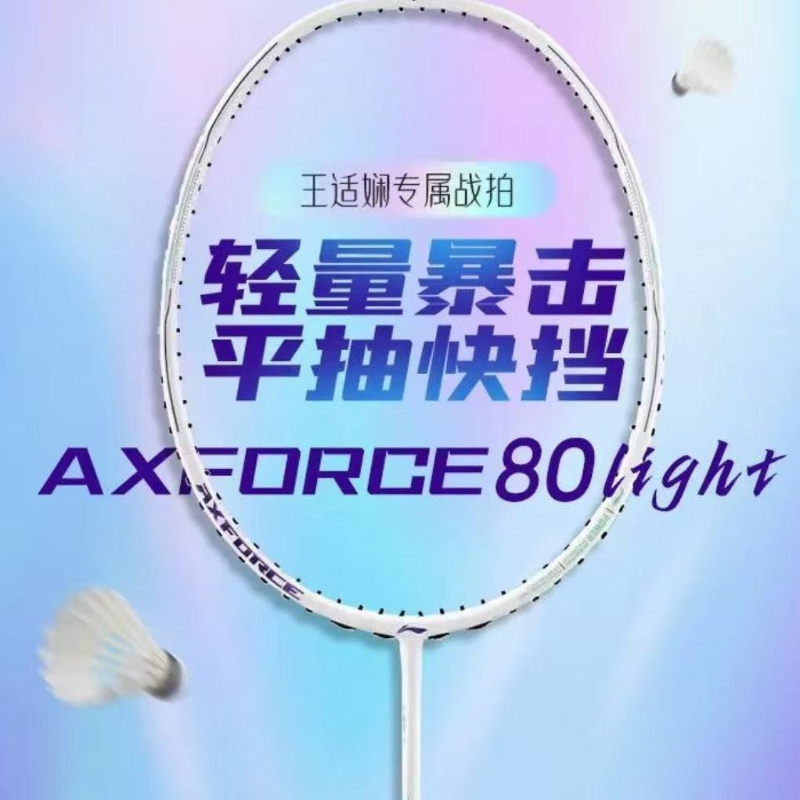 New For LiNing-AXFORCE 80 Ligh - Li Ning Racket reseña y precio