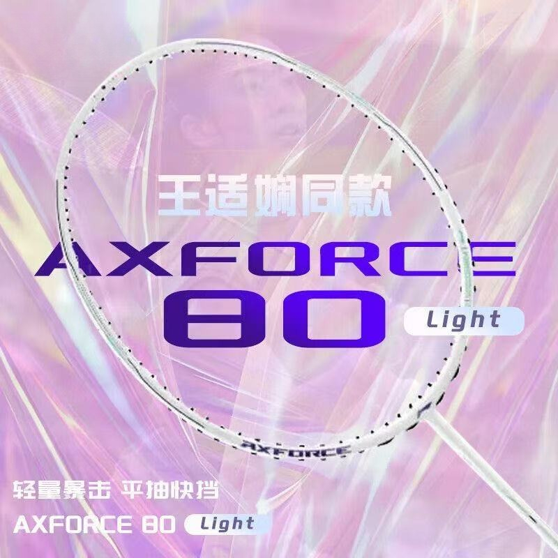 New For LiNing-AXFORCE 80 Ligh - Li Ning Racket reseña y precio