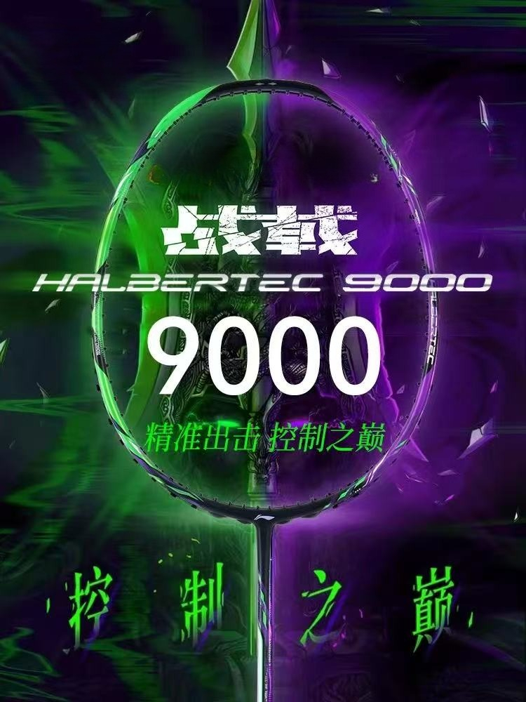 New LiNing-HALBERTEC ZhanJi 90 - Li Ning Racket reseña y precio