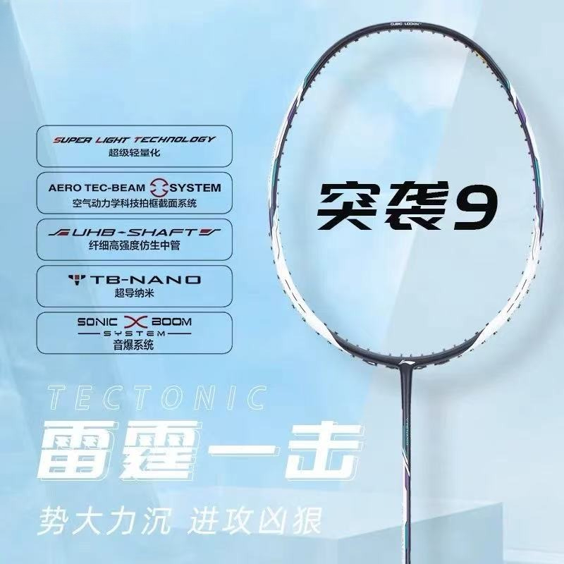 New For LiNing-TECTONIC Raid 9 - Li Ning Racket reseña y precio