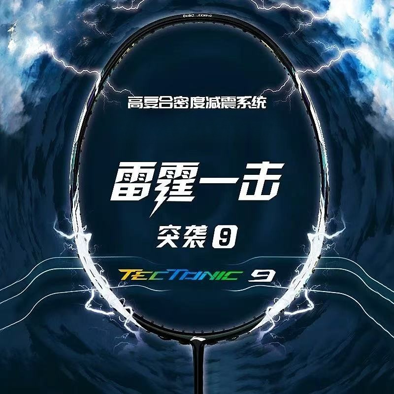 New For LiNing-TECTONIC Raid 9 - Li Ning Racket reseña y precio