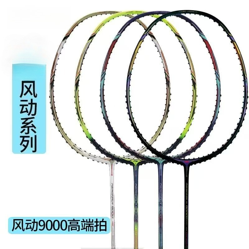 2026 New For LiNing-Wind Diver - Li Ning Racket reseña y precio